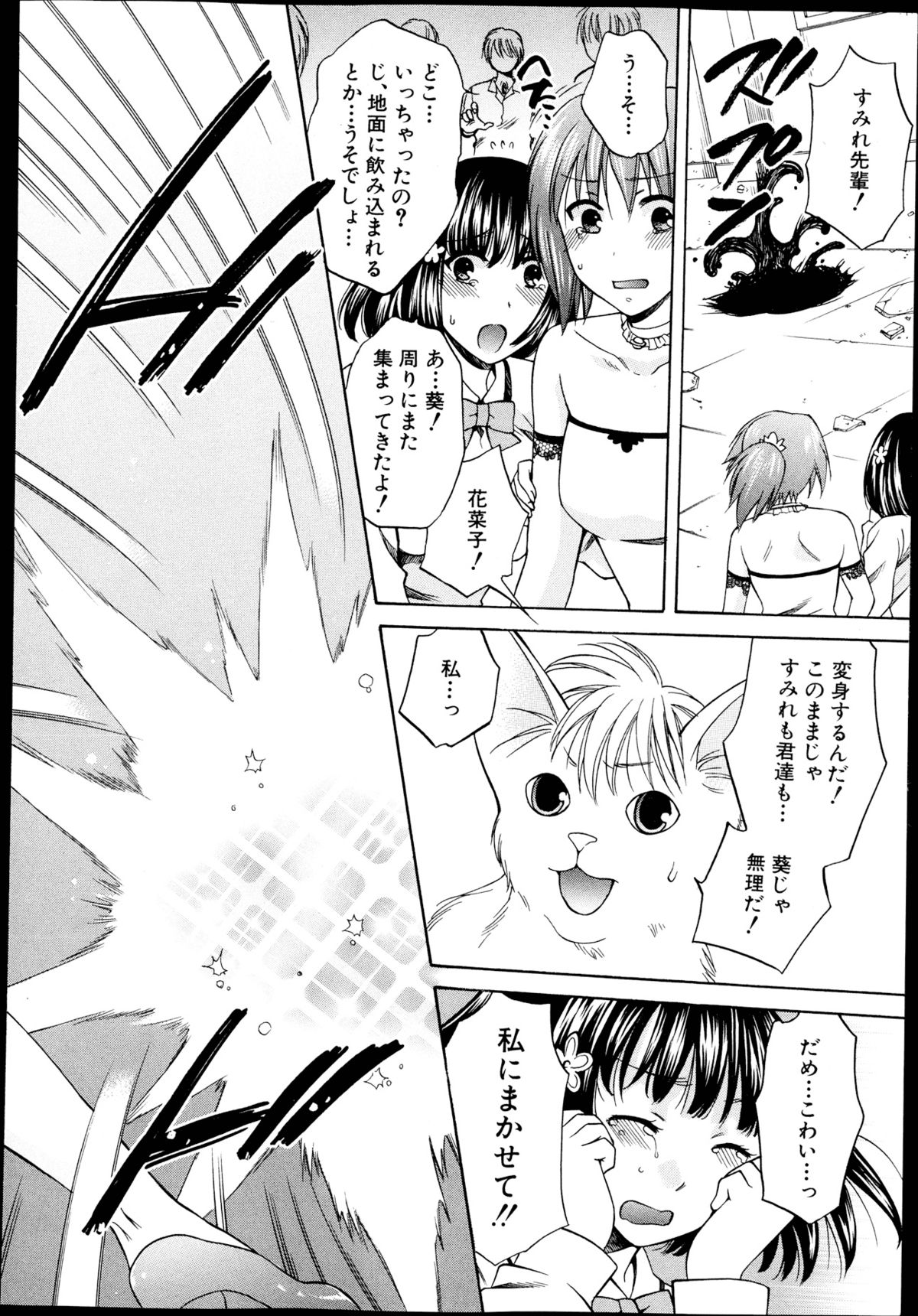 [ハルサワ] 夜が明けない。