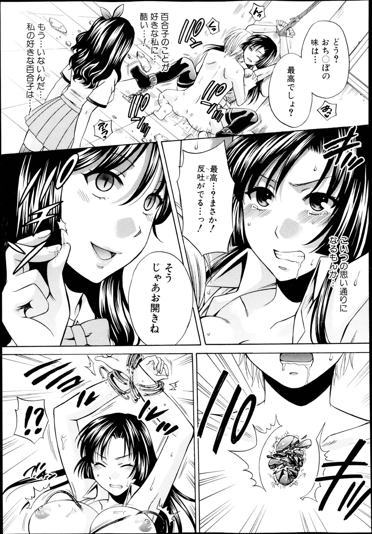[ハルサワ] 夜が明けない。