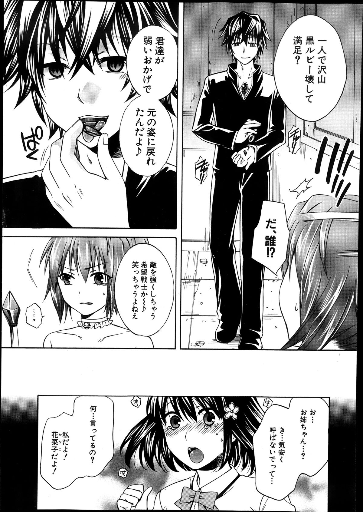 [ハルサワ] 夜が明けない。