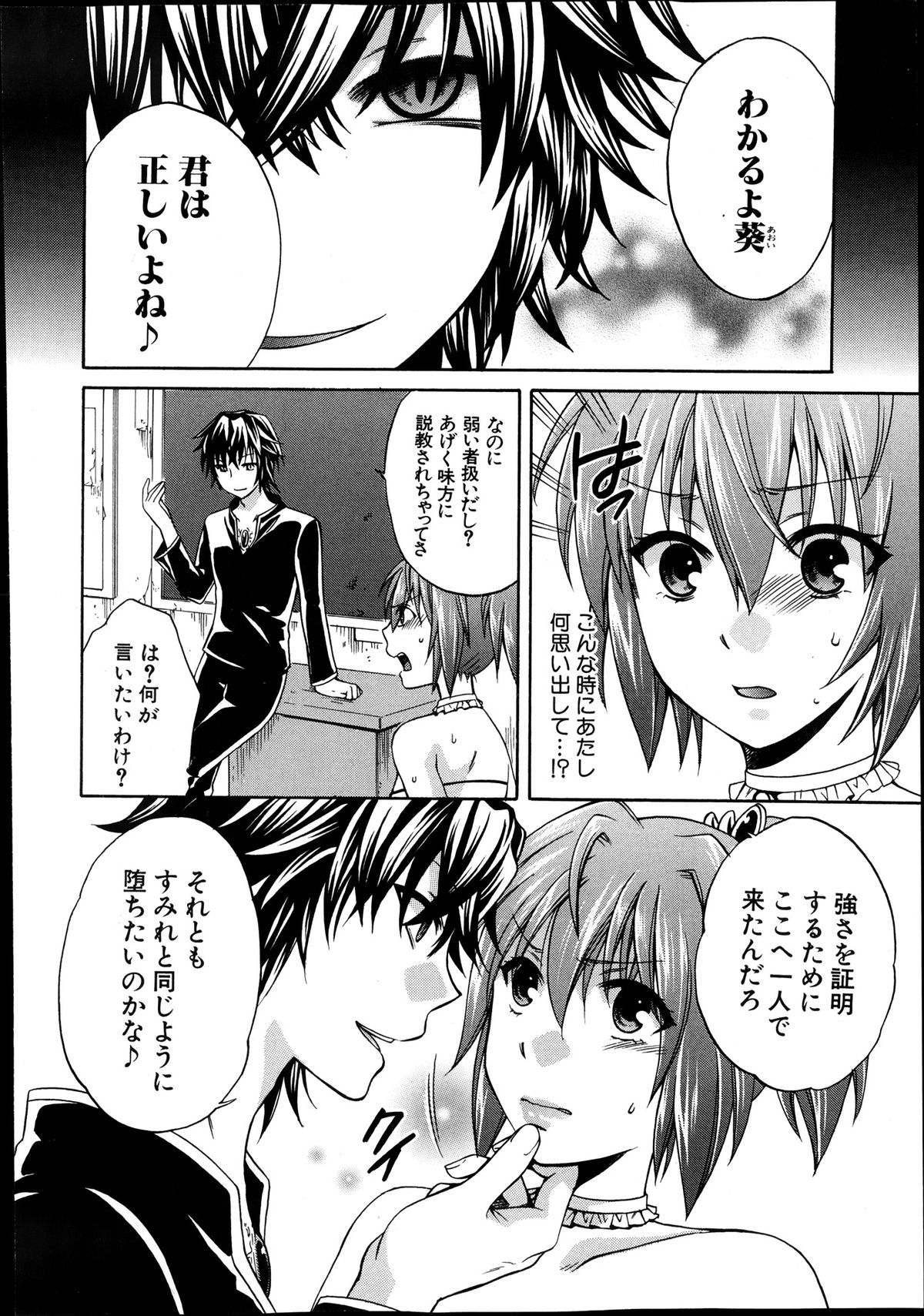 [ハルサワ] 夜が明けない。