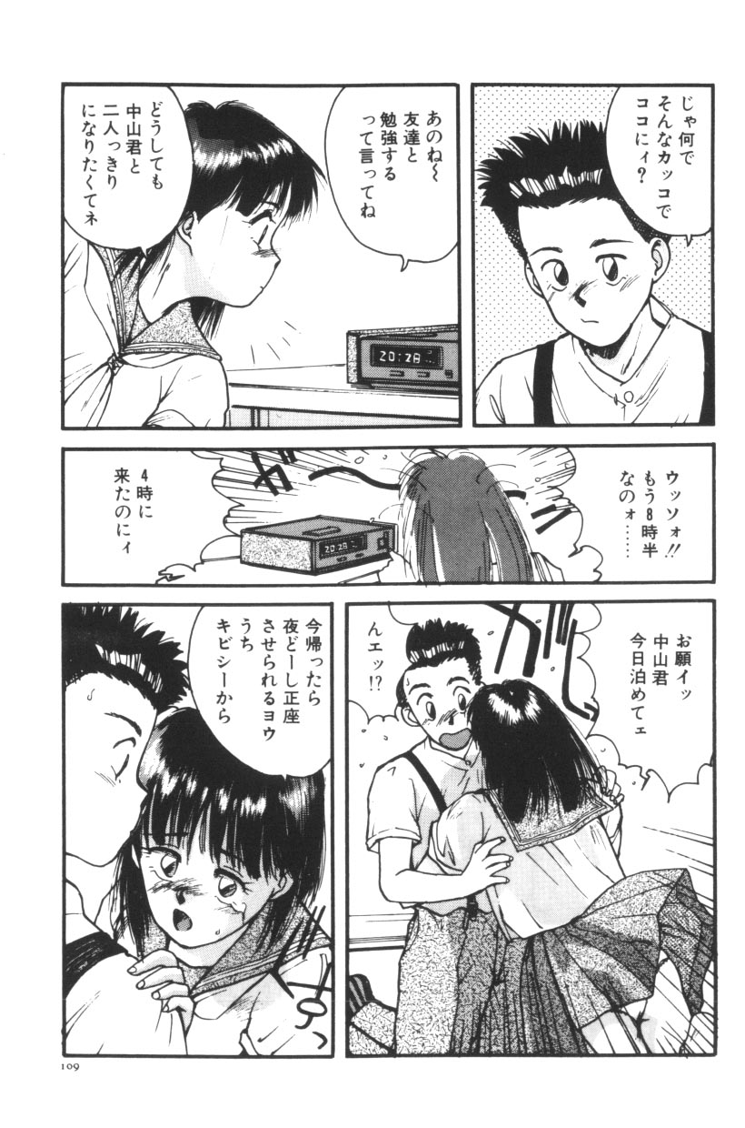 [かたせ湘] かたせ日誌