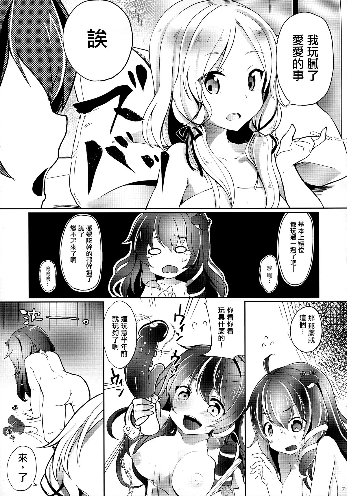 (C86) [毛玉牛乳 (けだま)] すわっ!! ぴんぐ (東方Project) [中国翻訳]