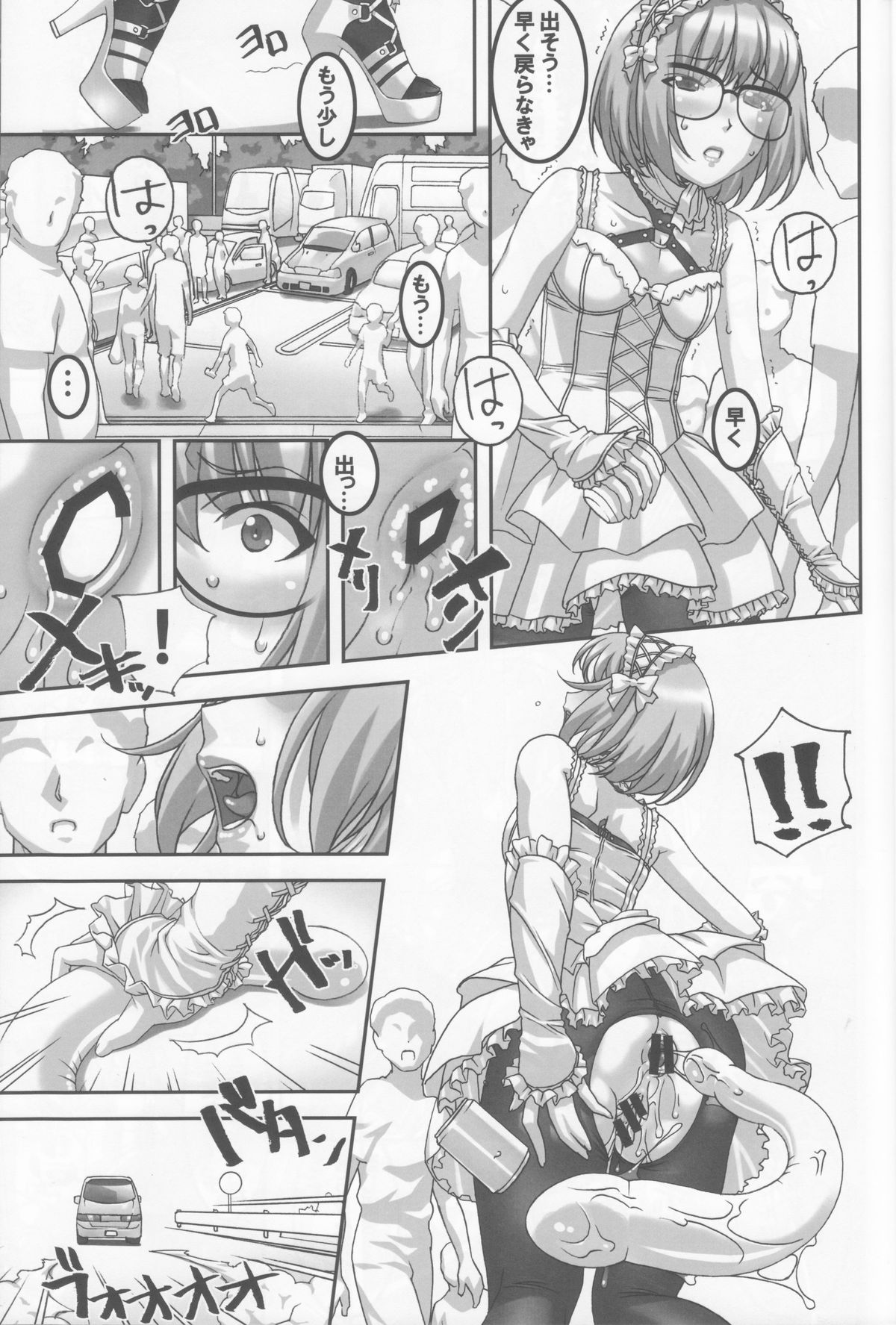 (C86) [大陸間弾道弾団 (桜ロマ子)] あの娘が夏休みに旅行先でお尻の穴を気絶する程嬲られ続ける漫画