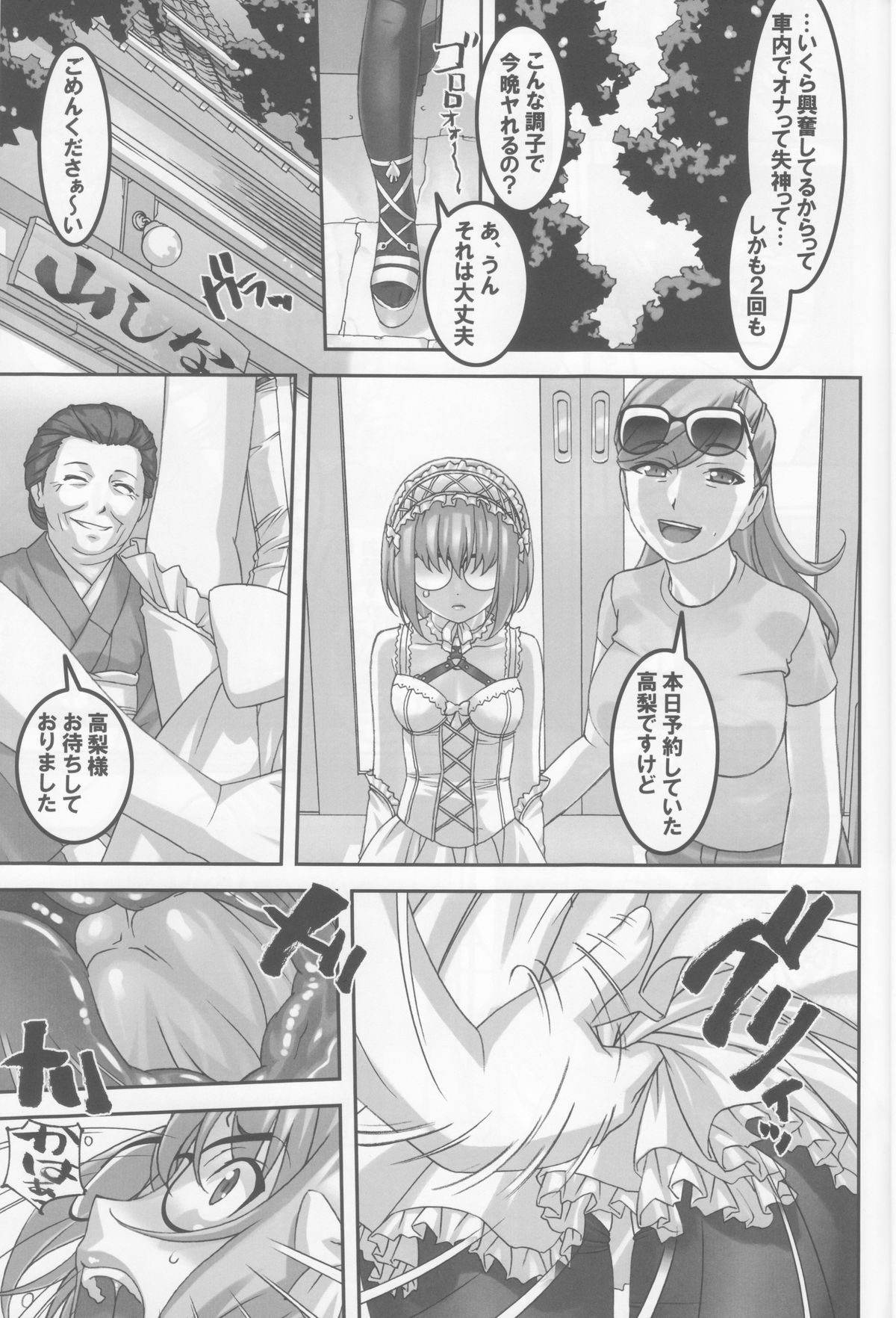 (C86) [大陸間弾道弾団 (桜ロマ子)] あの娘が夏休みに旅行先でお尻の穴を気絶する程嬲られ続ける漫画