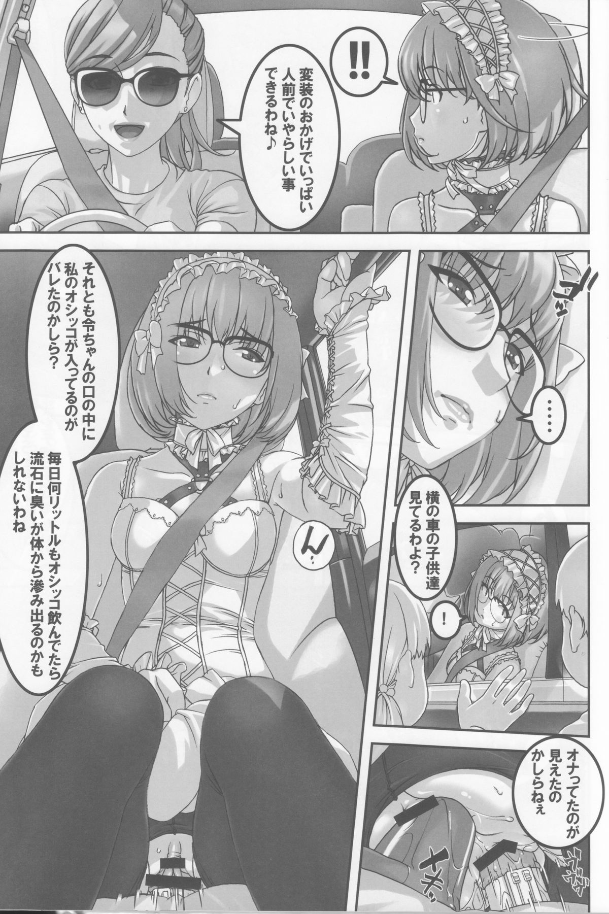 (C86) [大陸間弾道弾団 (桜ロマ子)] あの娘が夏休みに旅行先でお尻の穴を気絶する程嬲られ続ける漫画