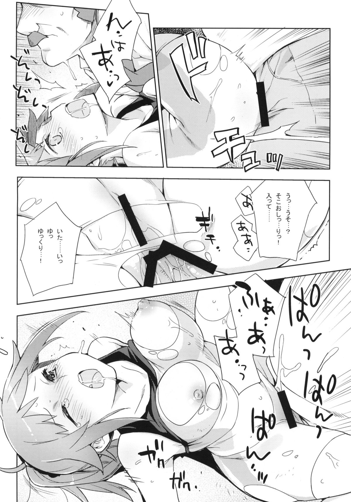 (C87) [モノ×クロ (ここのか)] ザクとは違うのだよ！ザクとは！(ガンダムビルドファイターズトライ)