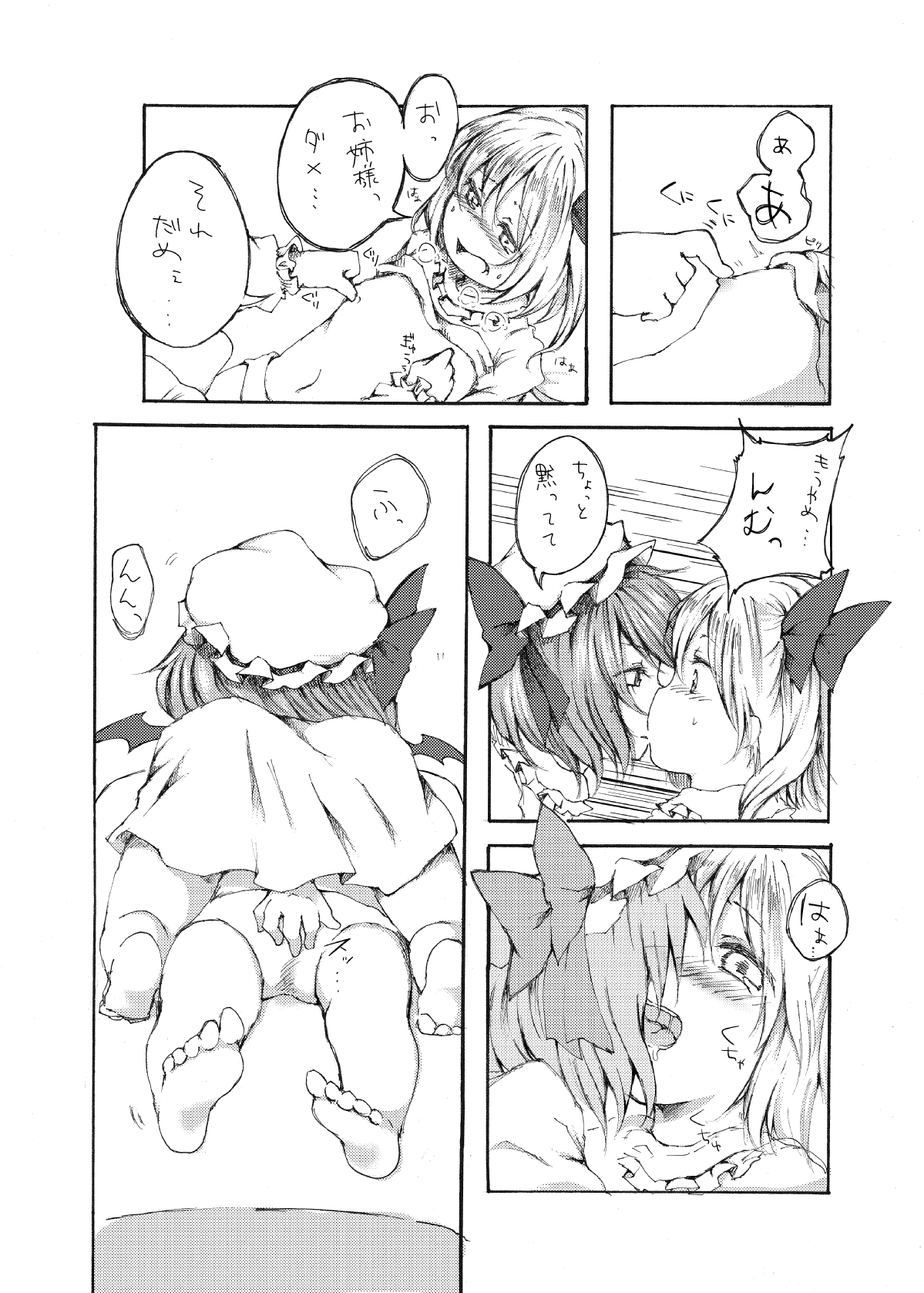 [ななもと] レミフラ百合 (東方Project)