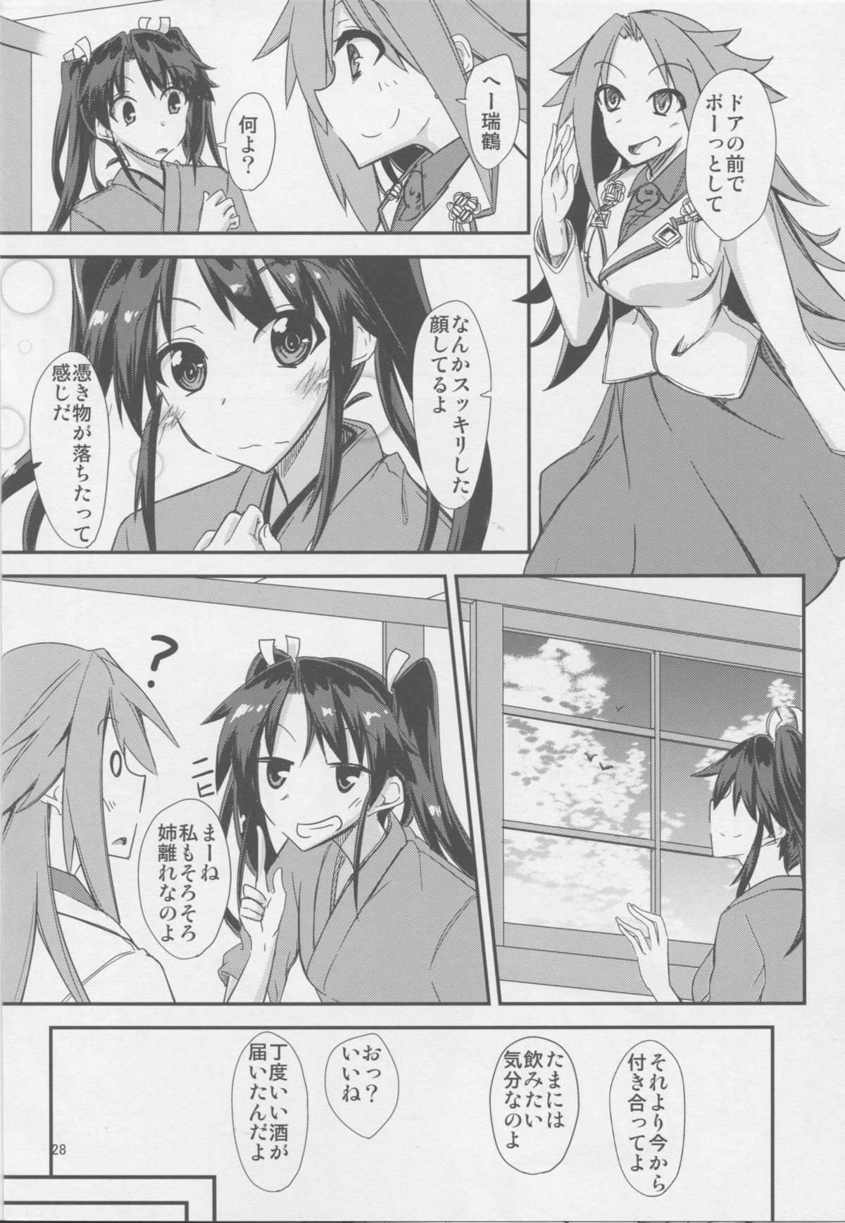 (C86) [銀色ノエル (ゆーま)] 先日姉がケッコンしました (艦隊これくしょん -艦これ-)