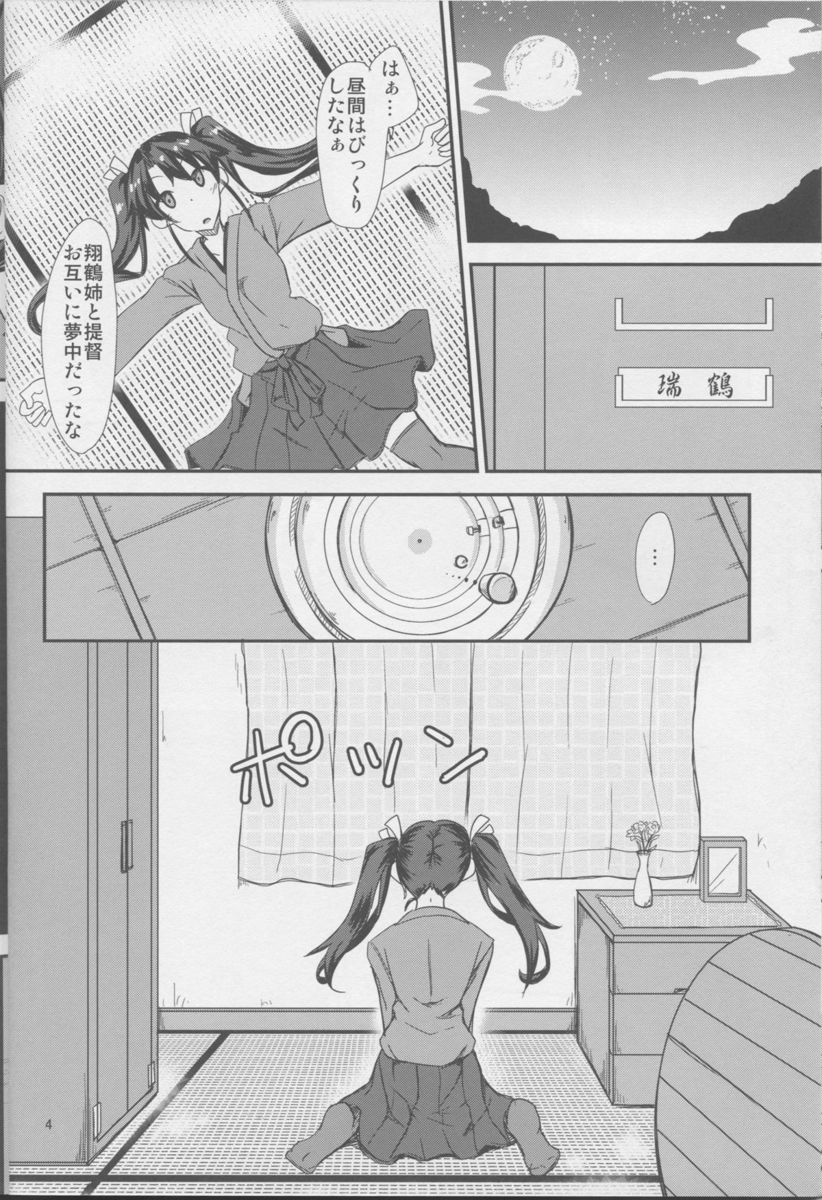 (C86) [銀色ノエル (ゆーま)] 先日姉がケッコンしました (艦隊これくしょん -艦これ-)