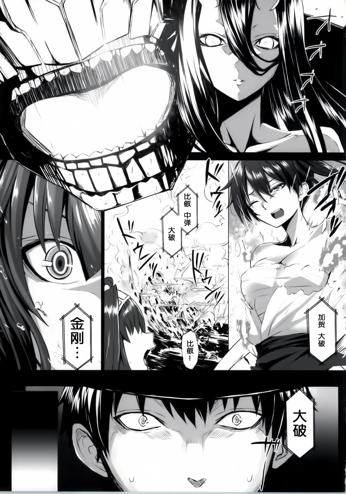 (C86) [N.S Craft (さいもん)] VANILLA (艦隊これくしょん -艦これ-) [中国翻訳]