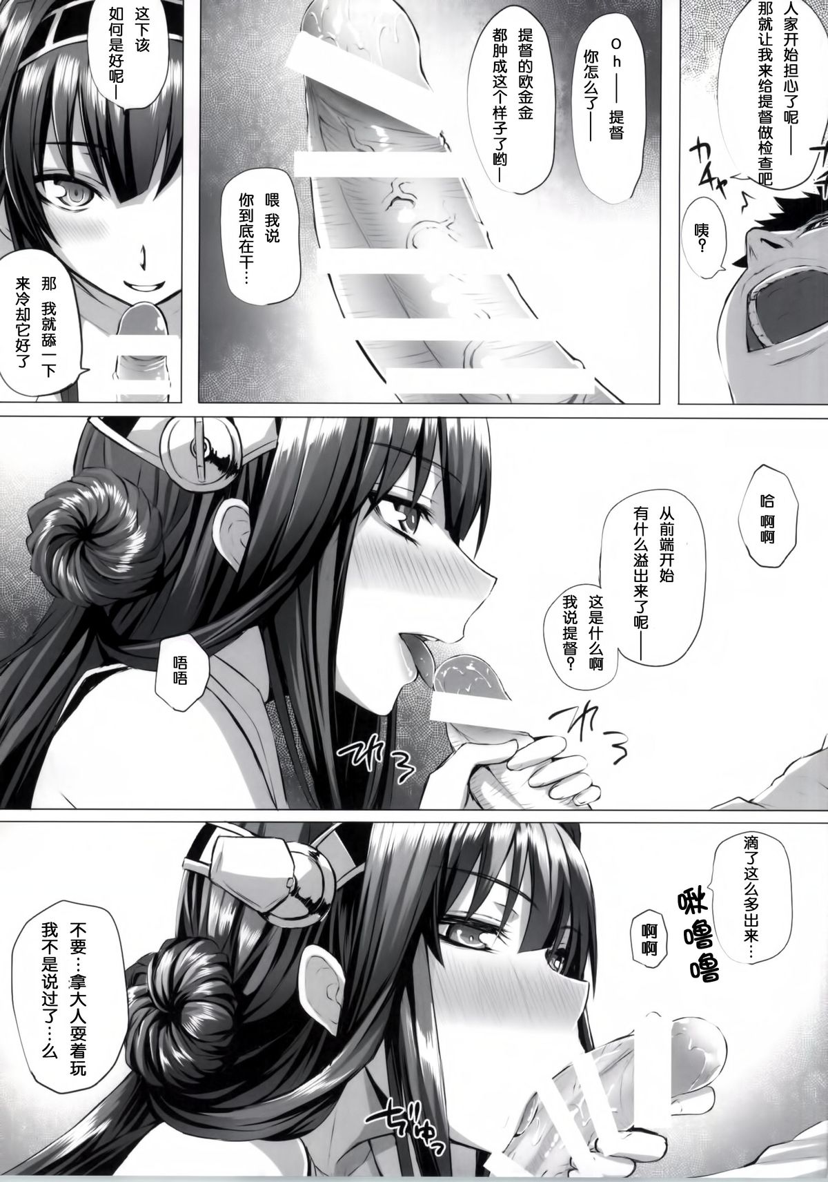 (C86) [N.S Craft (さいもん)] VANILLA (艦隊これくしょん -艦これ-) [中国翻訳]