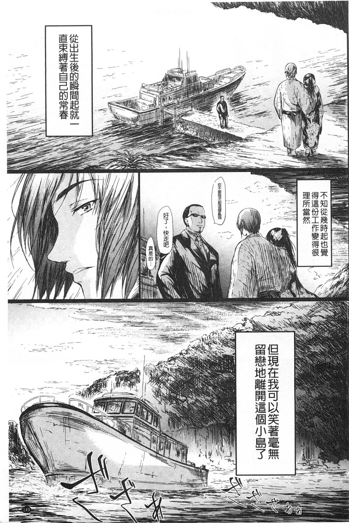 [史鬼匠人] 常春の少女たち [中国翻訳]