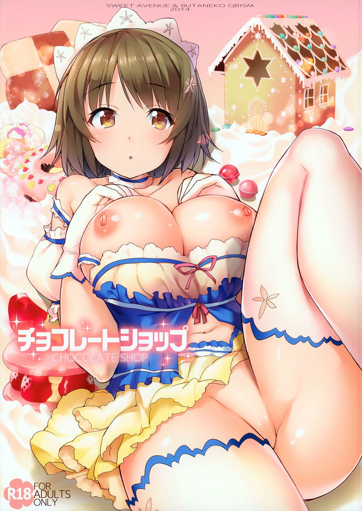 (C86) [Sweet Avenue (カヅチ, 高坂曇天, 御眼鏡)] チョコレートショップ (アイドルマスター シンデレラガールズ) [中国翻訳]