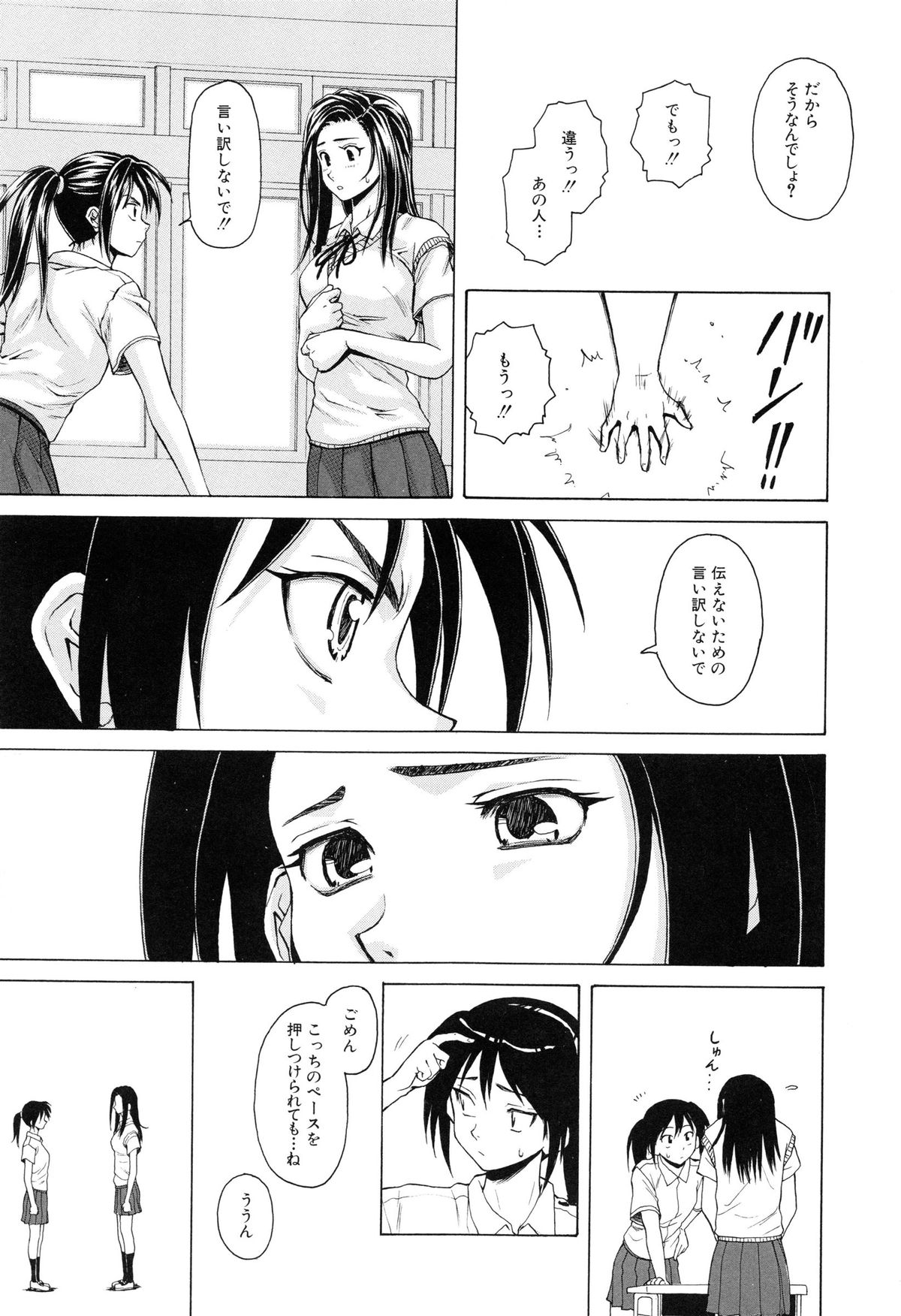 [楓牙] せつない想い