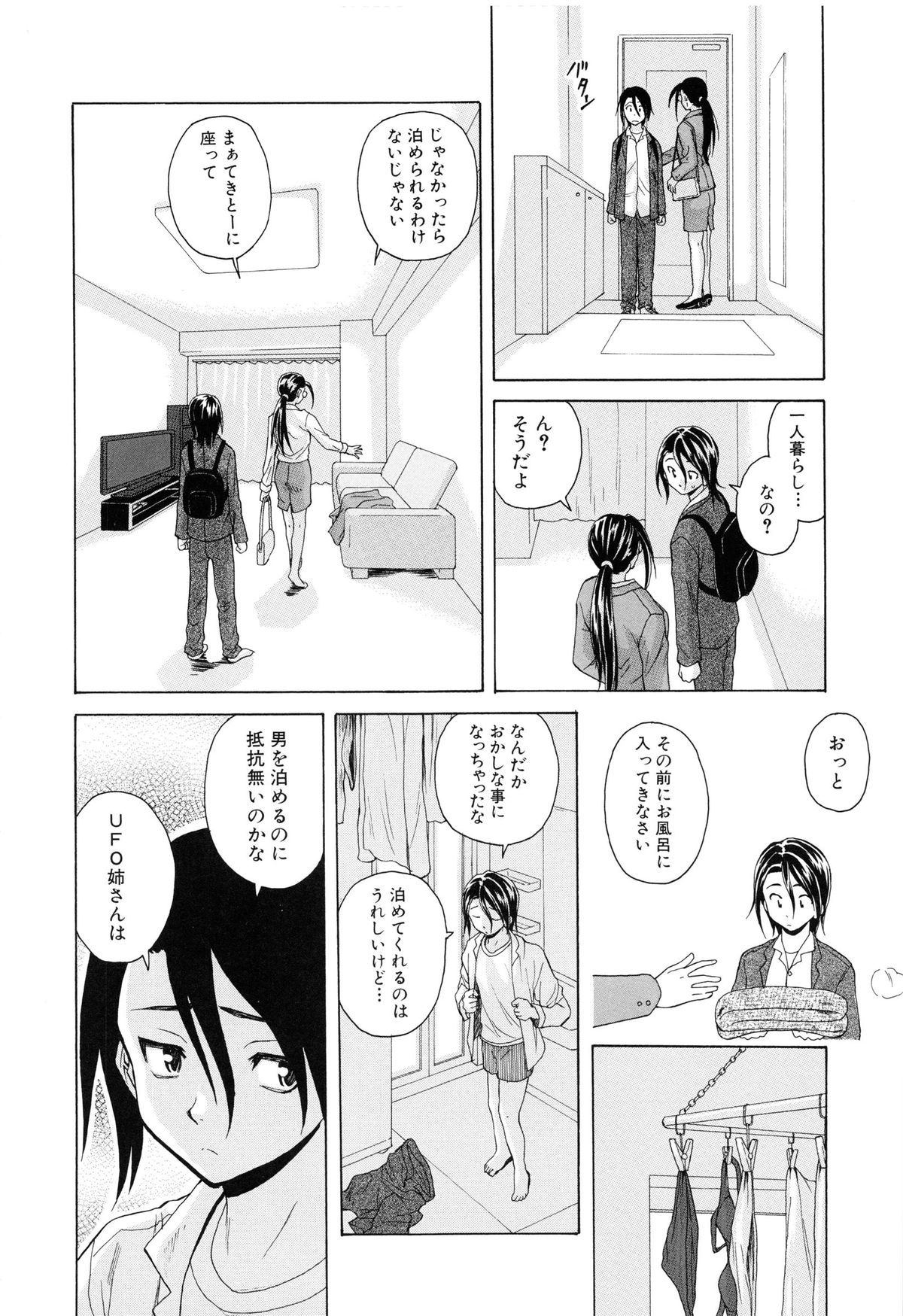 [楓牙] せつない想い