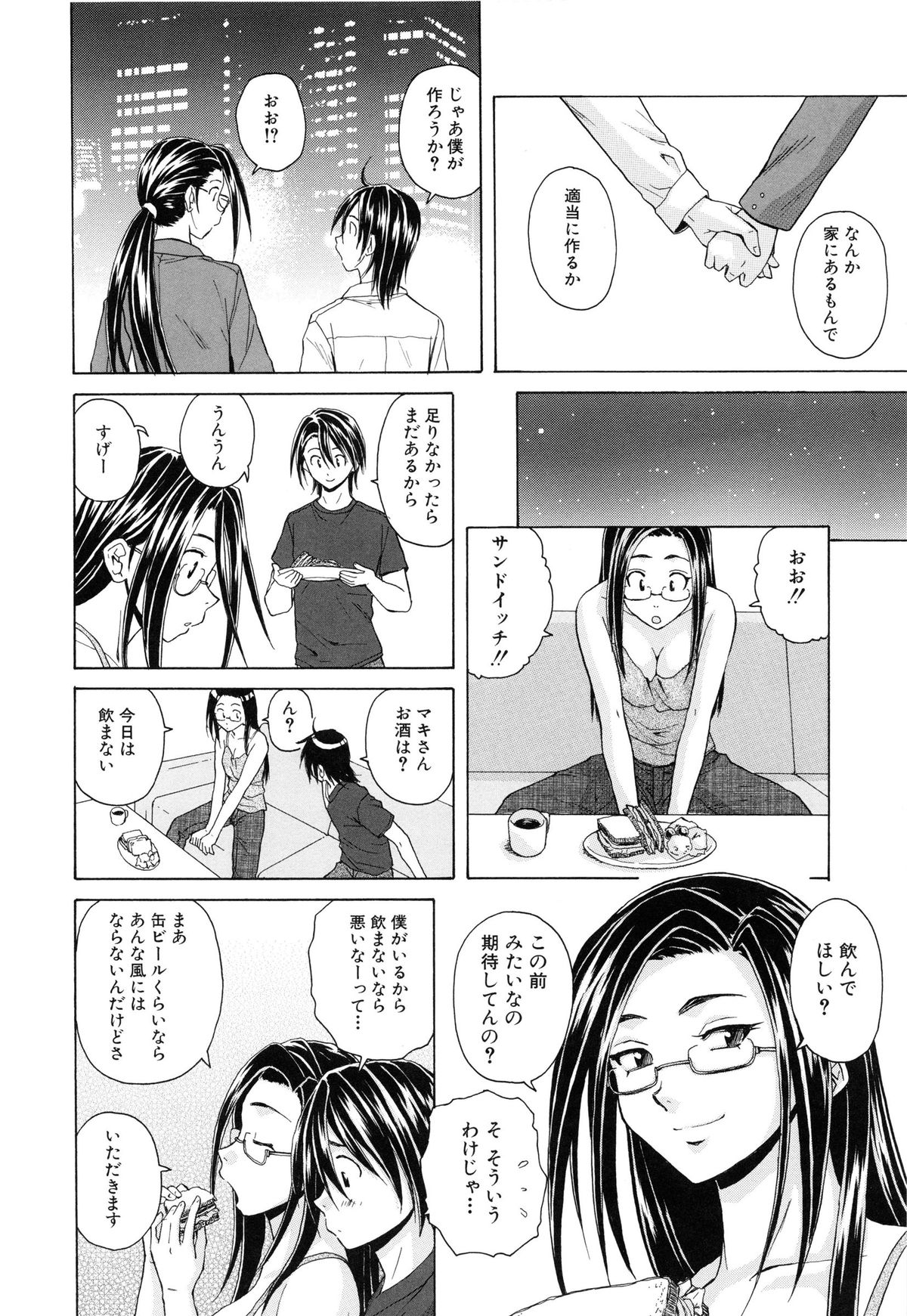 [楓牙] せつない想い