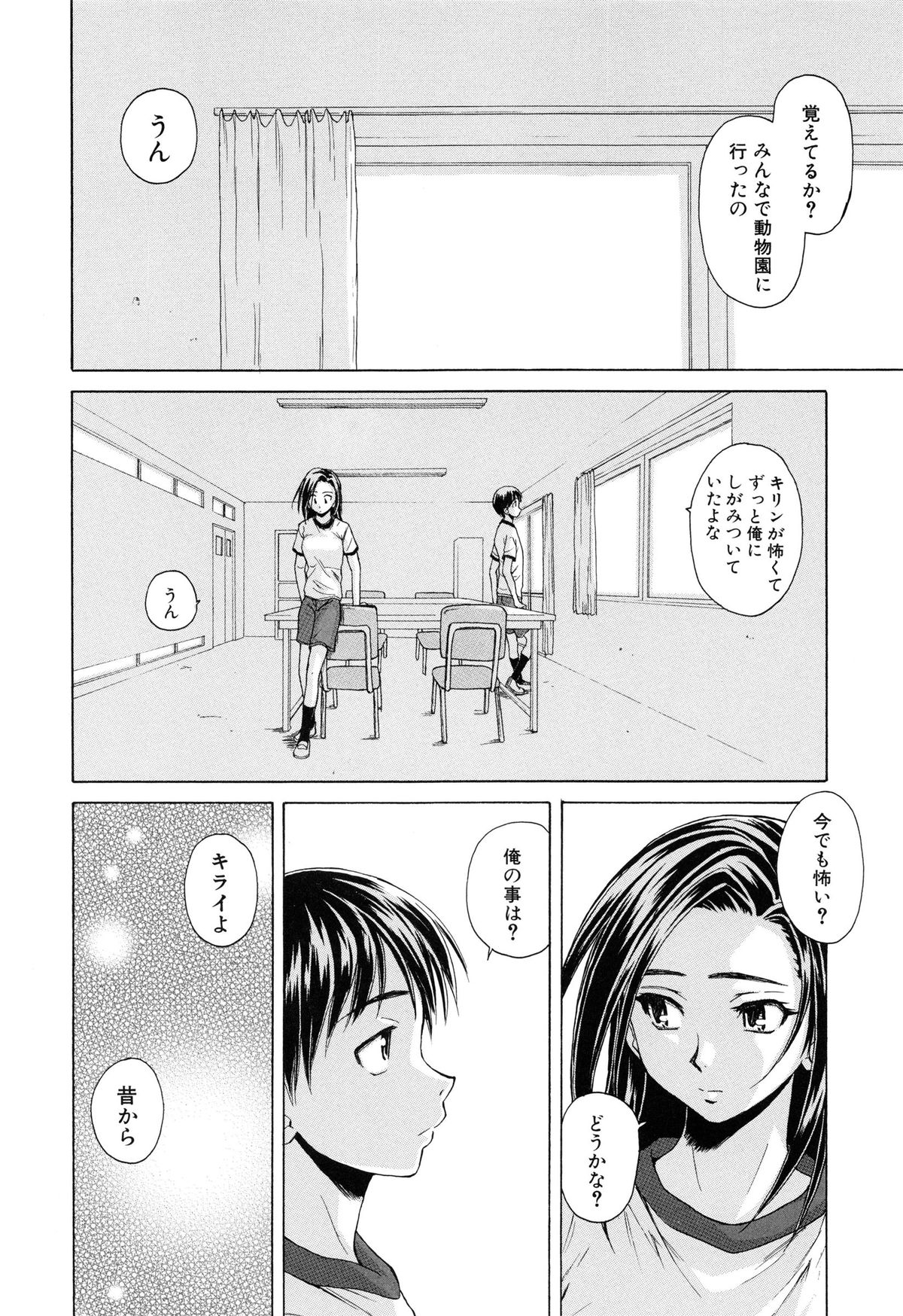 [楓牙] せつない想い