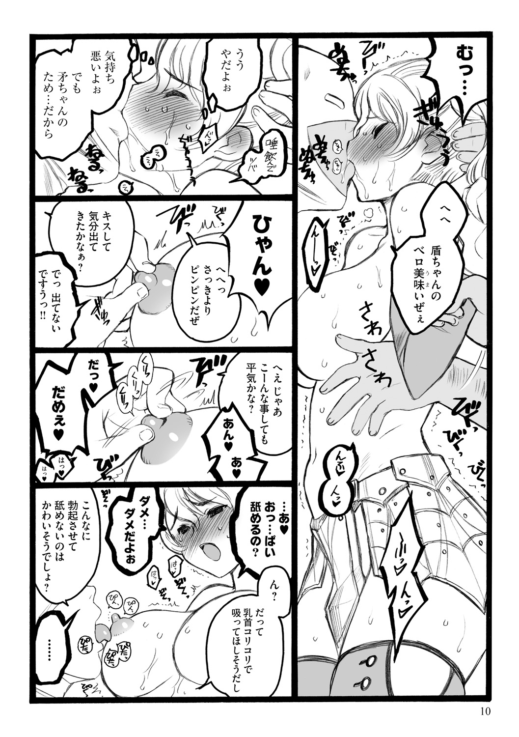 [希有馬] EROフィギュア【下】 [DL版]