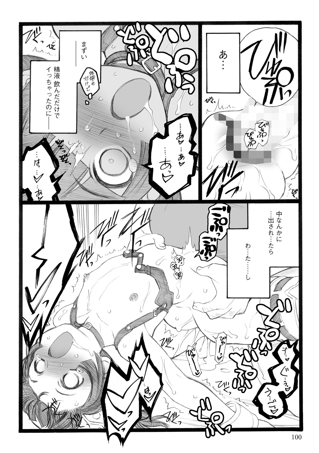 [希有馬] EROフィギュア【下】 [DL版]
