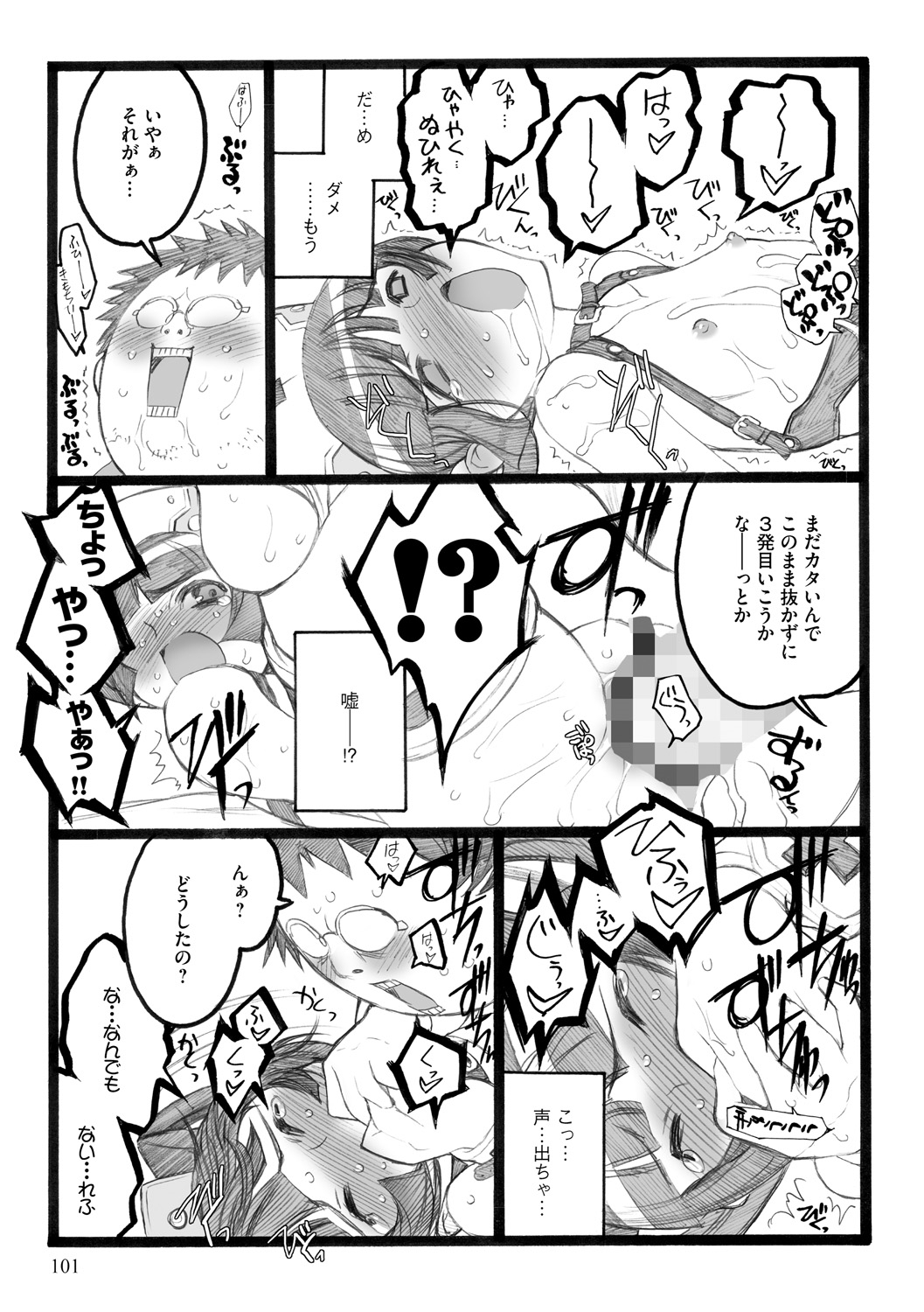 [希有馬] EROフィギュア【下】 [DL版]