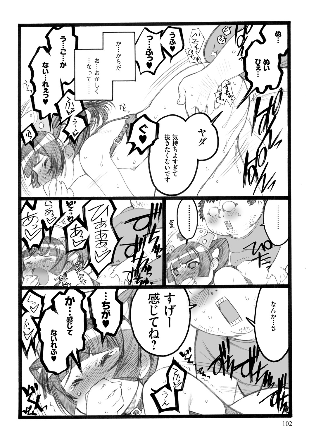 [希有馬] EROフィギュア【下】 [DL版]