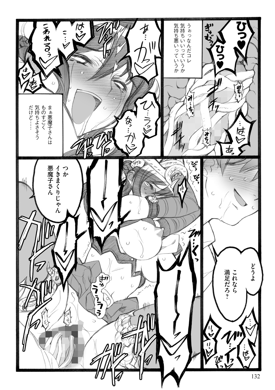 [希有馬] EROフィギュア【下】 [DL版]