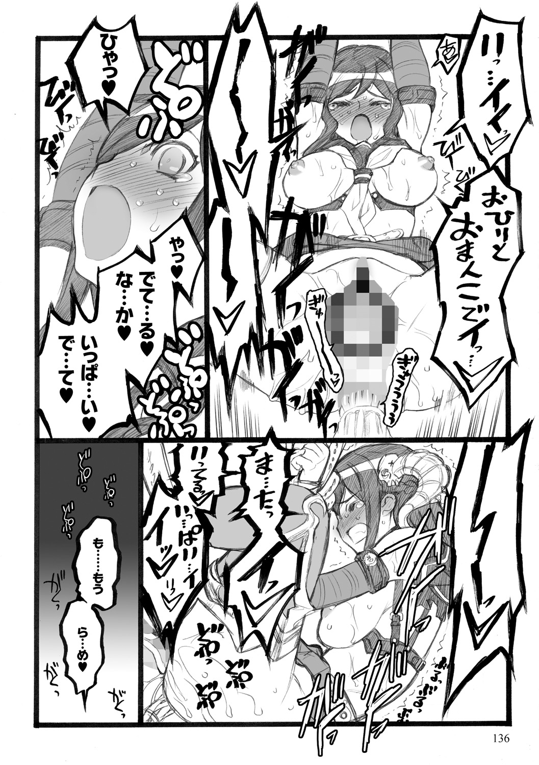 [希有馬] EROフィギュア【下】 [DL版]