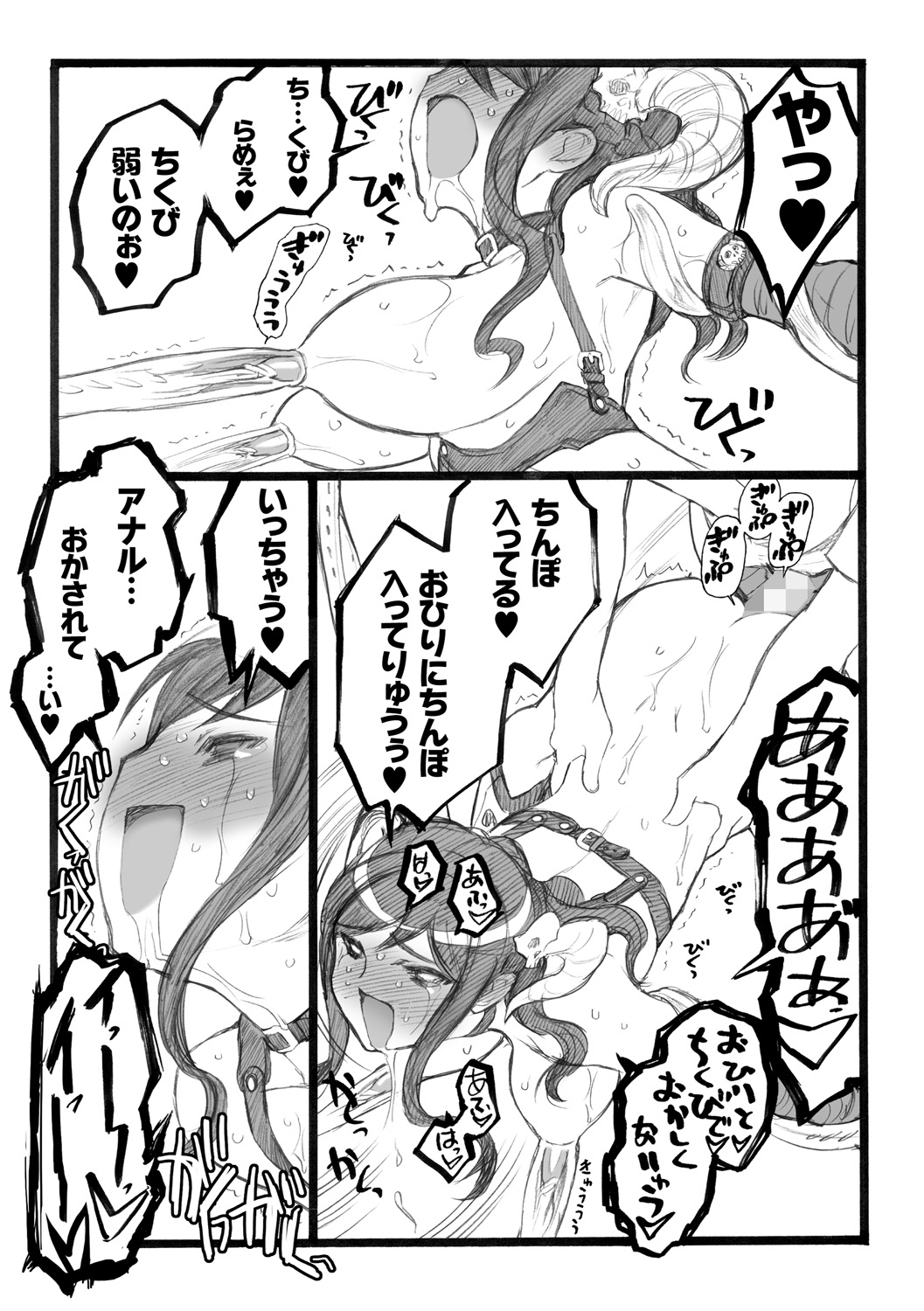 [希有馬] EROフィギュア【下】 [DL版]