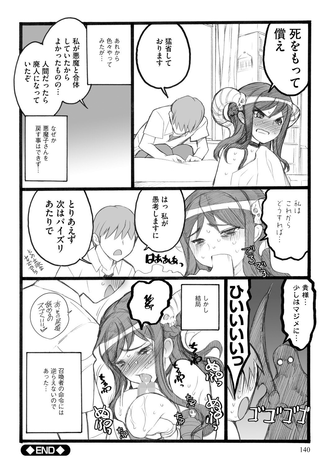 [希有馬] EROフィギュア【下】 [DL版]