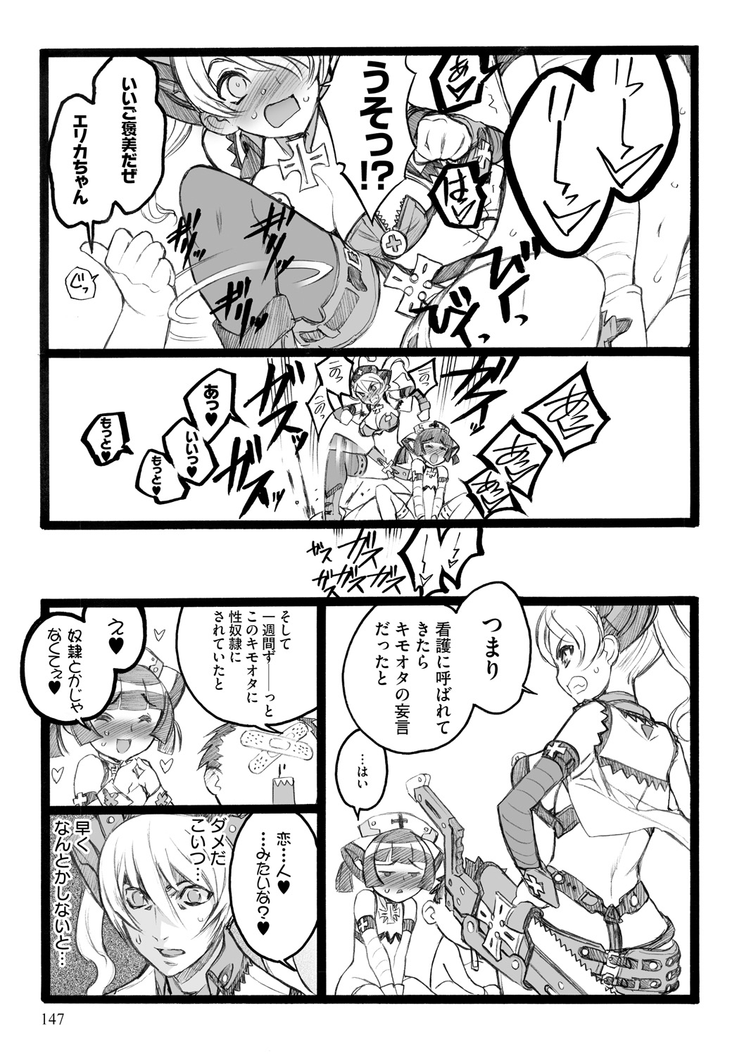 [希有馬] EROフィギュア【下】 [DL版]