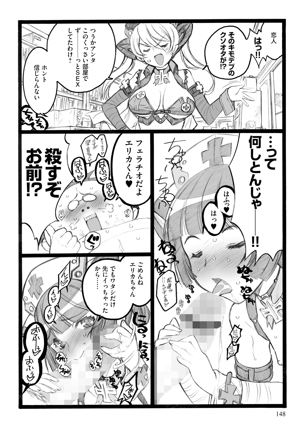 [希有馬] EROフィギュア【下】 [DL版]