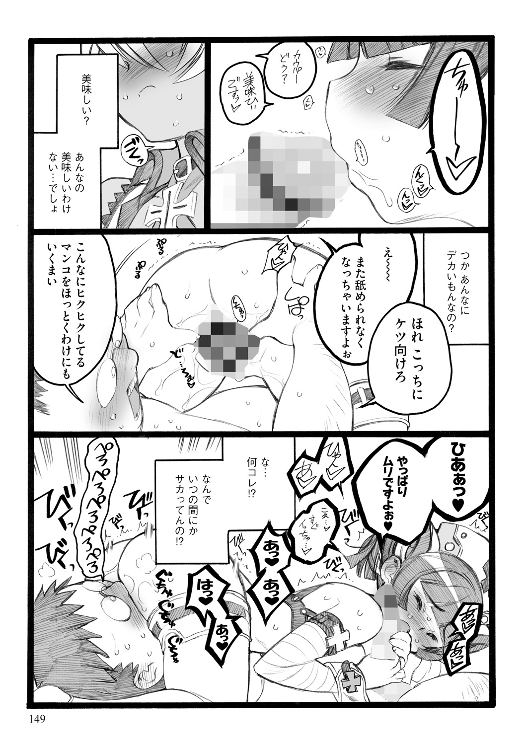 [希有馬] EROフィギュア【下】 [DL版]
