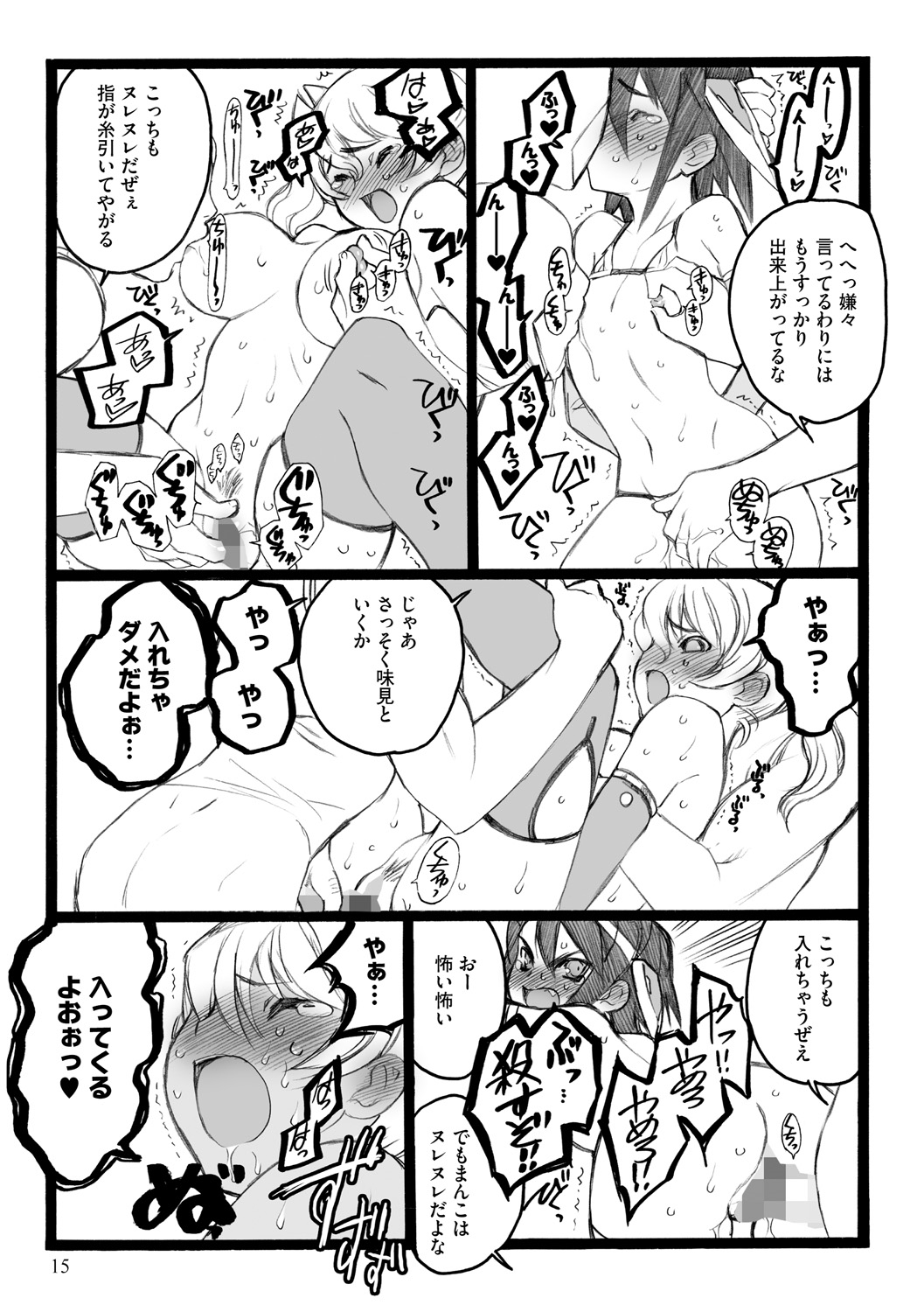 [希有馬] EROフィギュア【下】 [DL版]