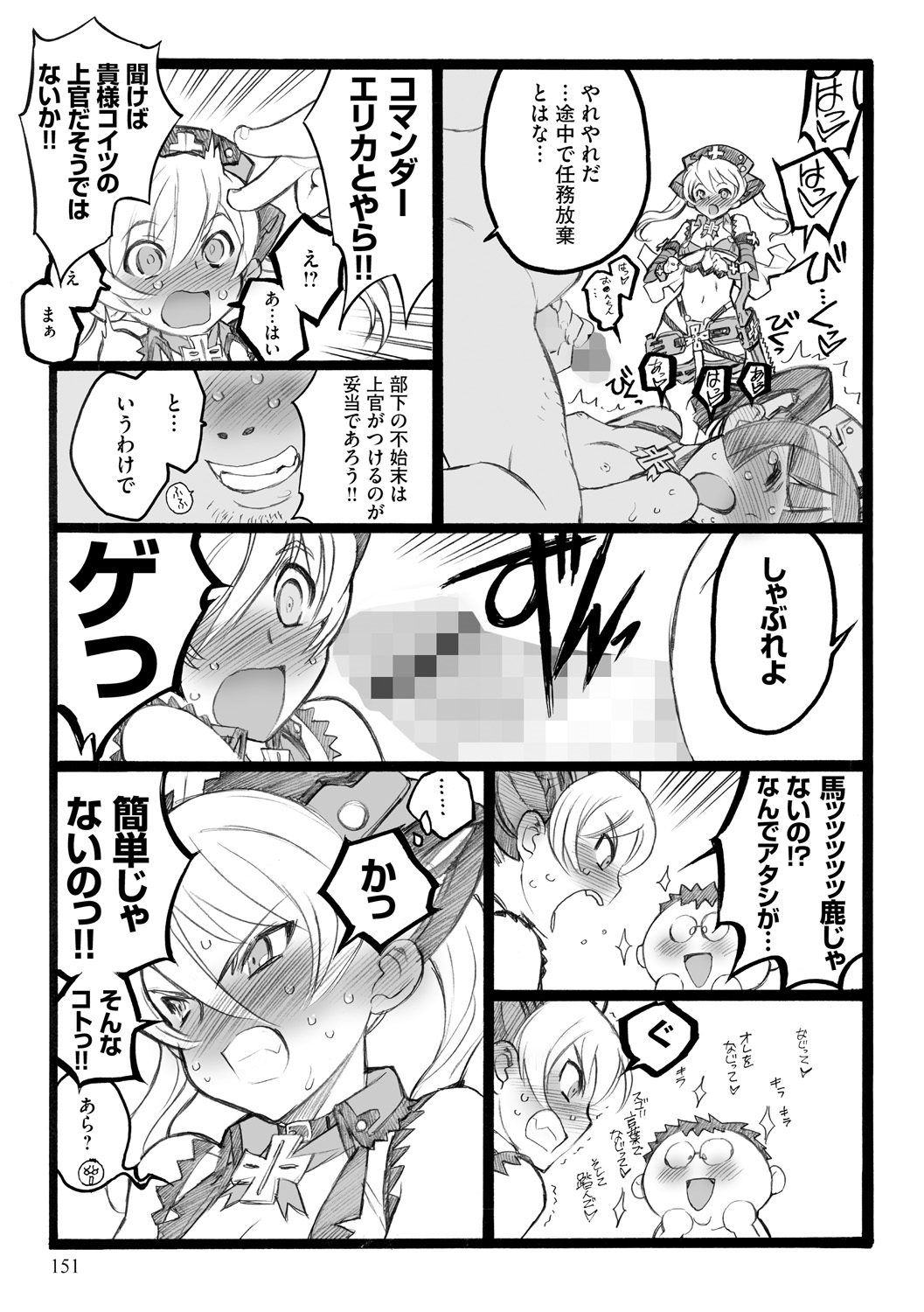 [希有馬] EROフィギュア【下】 [DL版]