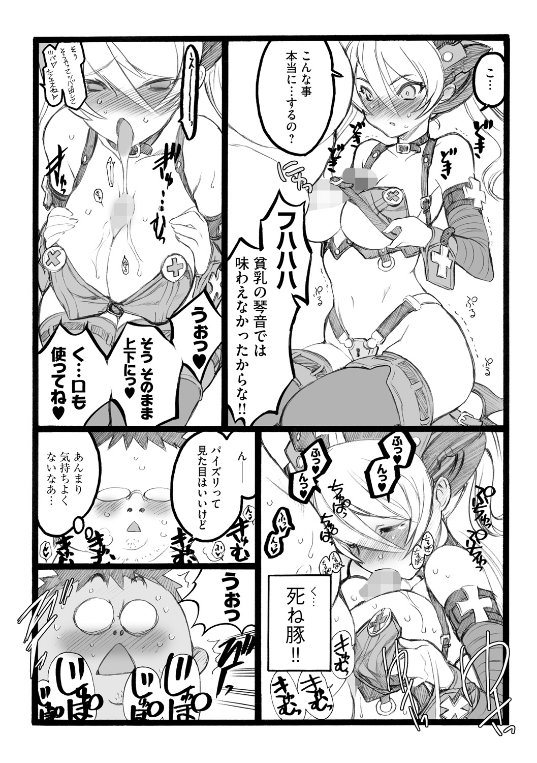 [希有馬] EROフィギュア【下】 [DL版]