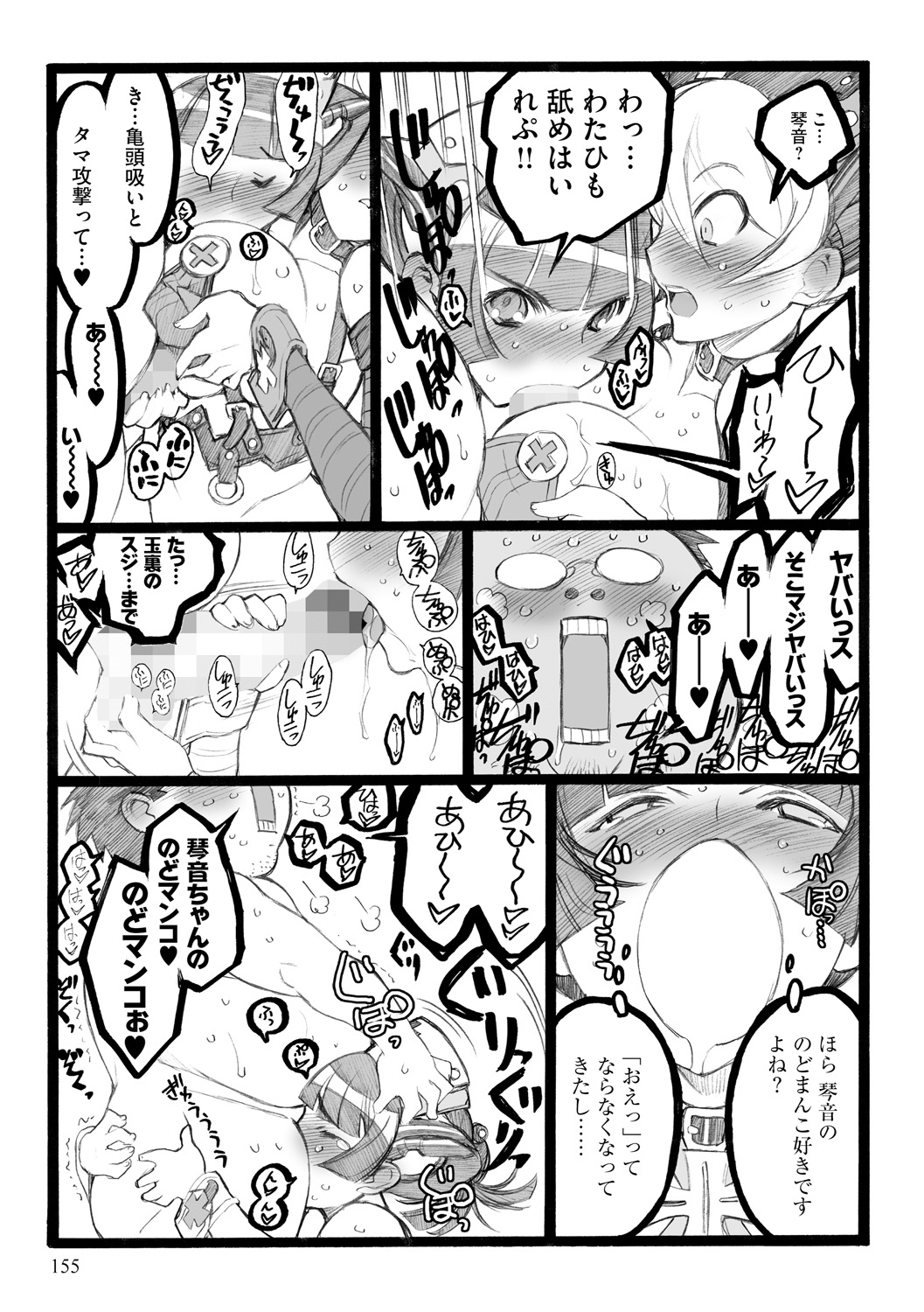 [希有馬] EROフィギュア【下】 [DL版]