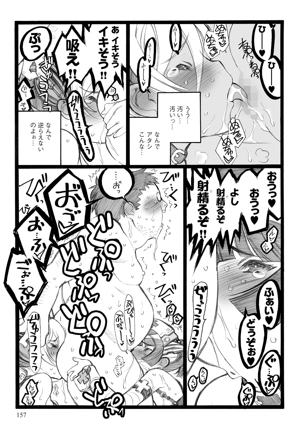 [希有馬] EROフィギュア【下】 [DL版]