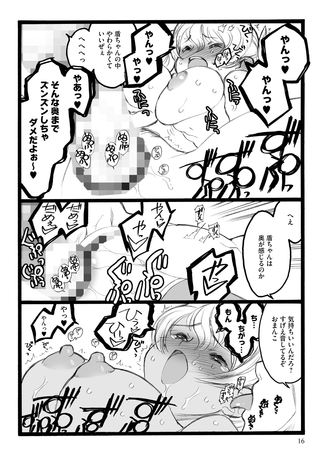 [希有馬] EROフィギュア【下】 [DL版]
