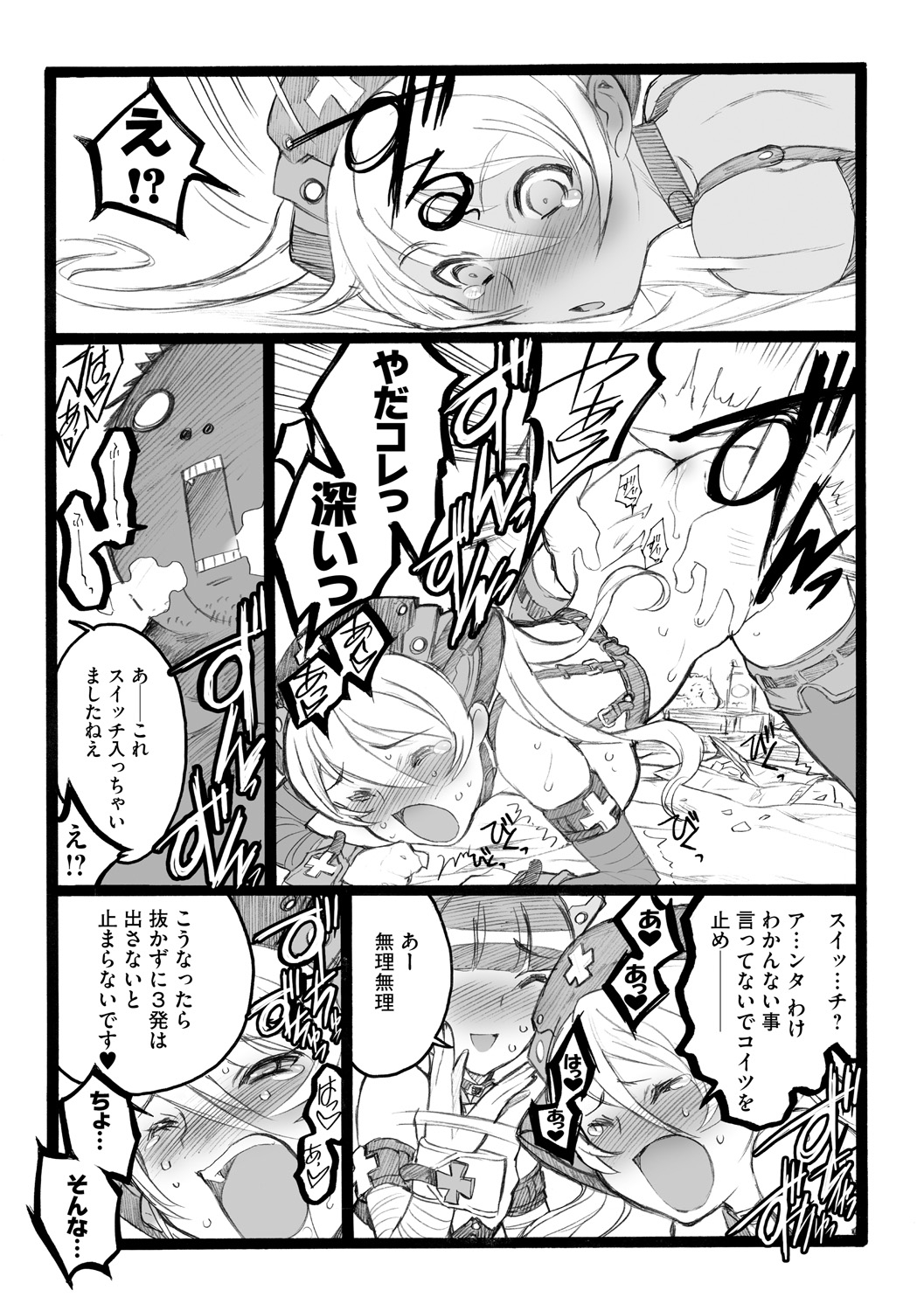 [希有馬] EROフィギュア【下】 [DL版]