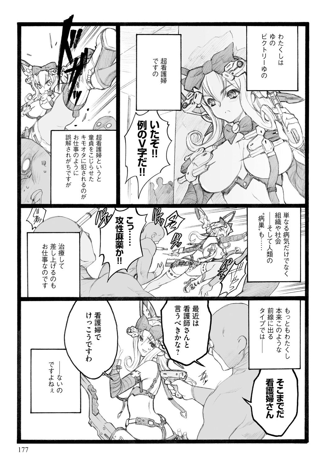 [希有馬] EROフィギュア【下】 [DL版]