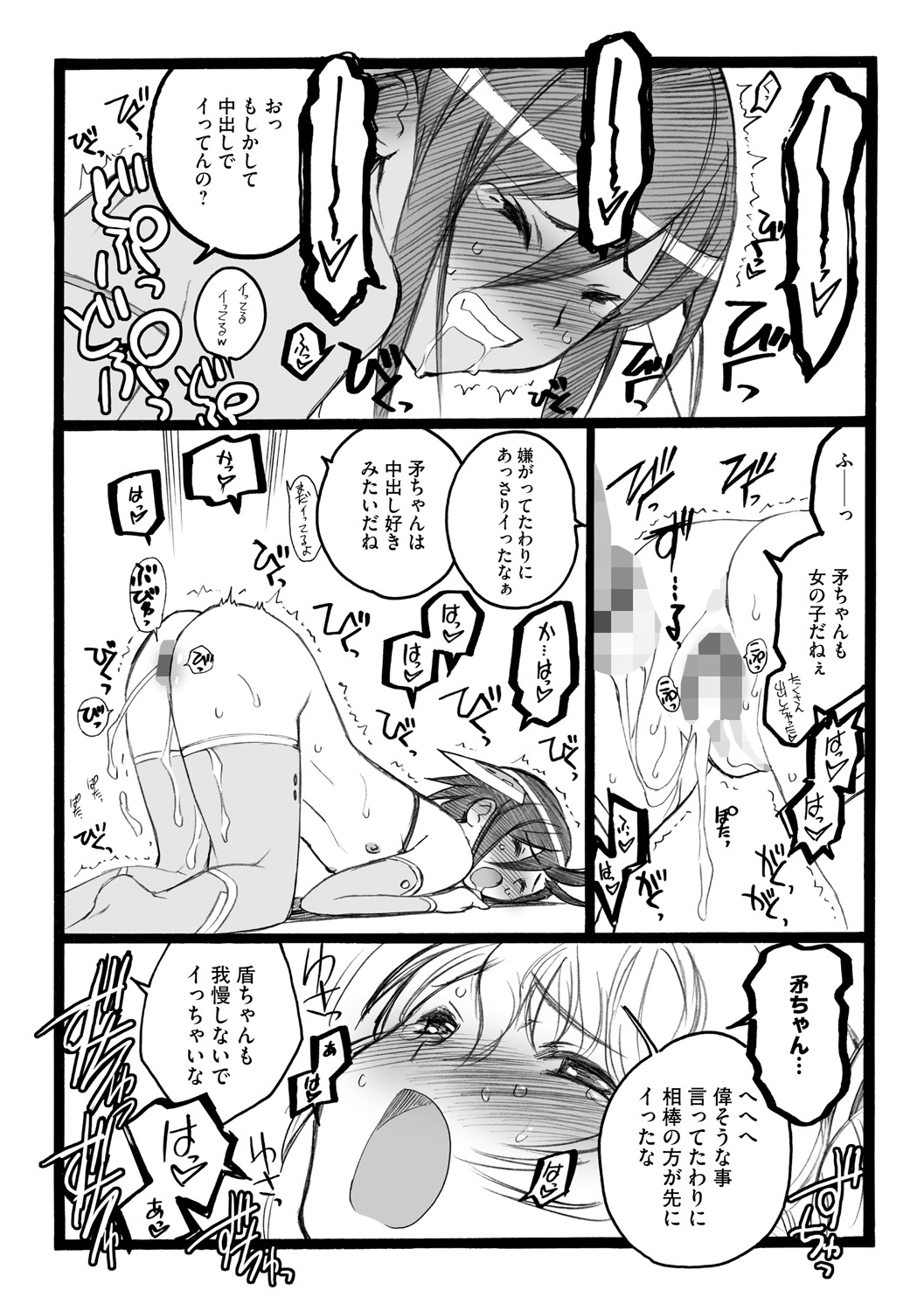 [希有馬] EROフィギュア【下】 [DL版]