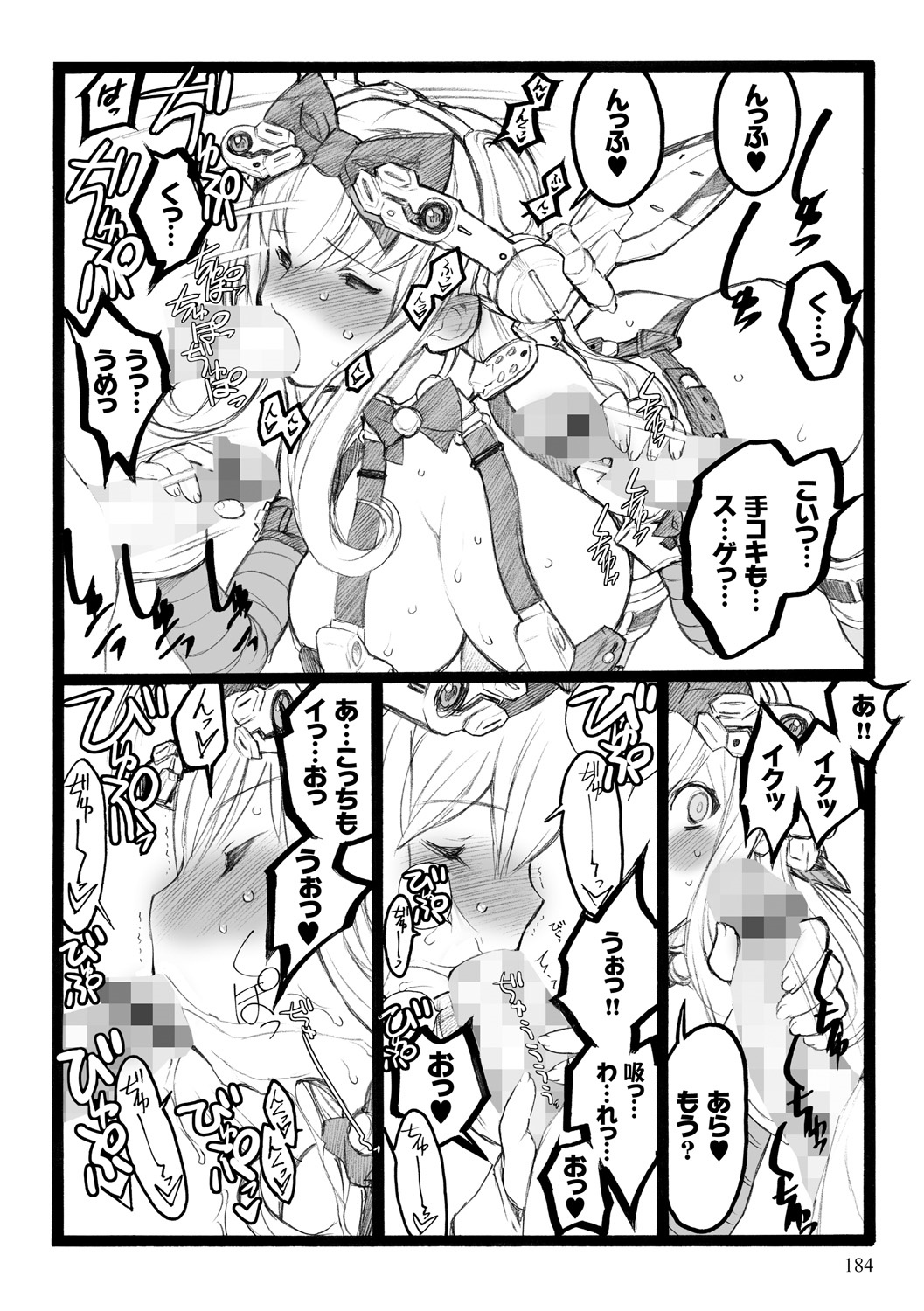 [希有馬] EROフィギュア【下】 [DL版]