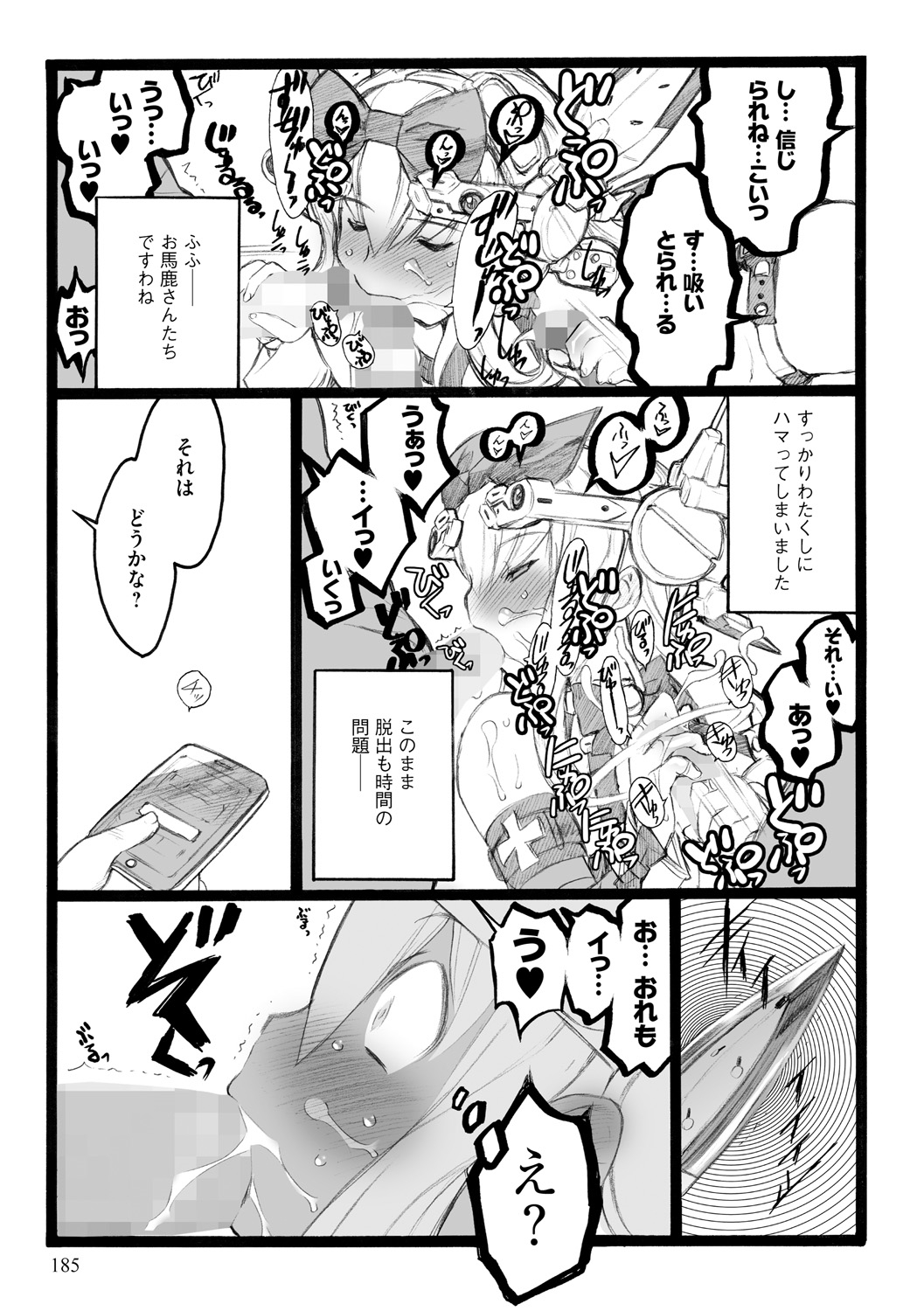 [希有馬] EROフィギュア【下】 [DL版]