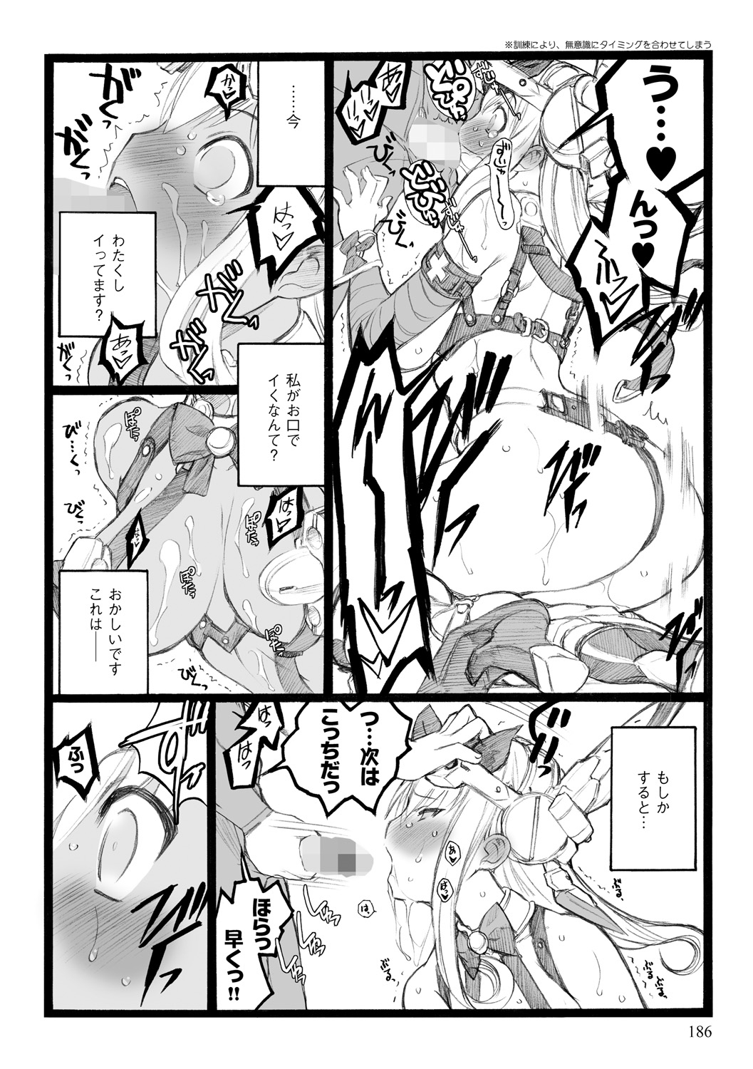 [希有馬] EROフィギュア【下】 [DL版]