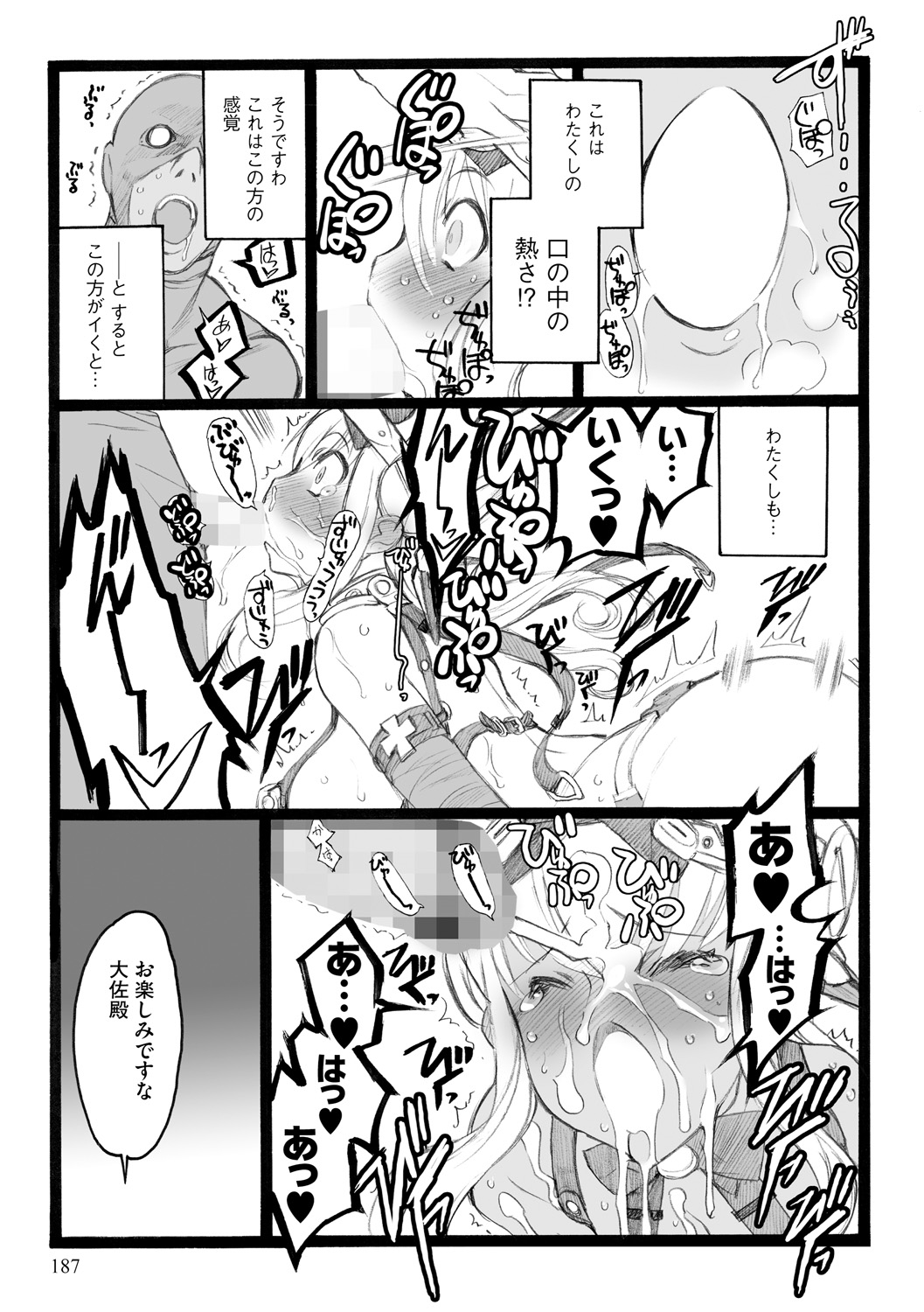 [希有馬] EROフィギュア【下】 [DL版]