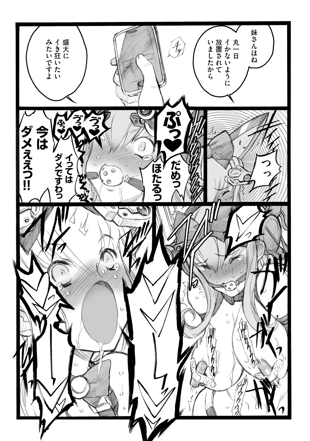 [希有馬] EROフィギュア【下】 [DL版]