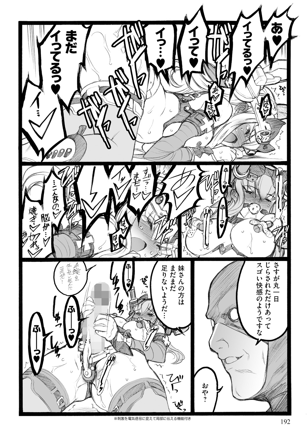[希有馬] EROフィギュア【下】 [DL版]