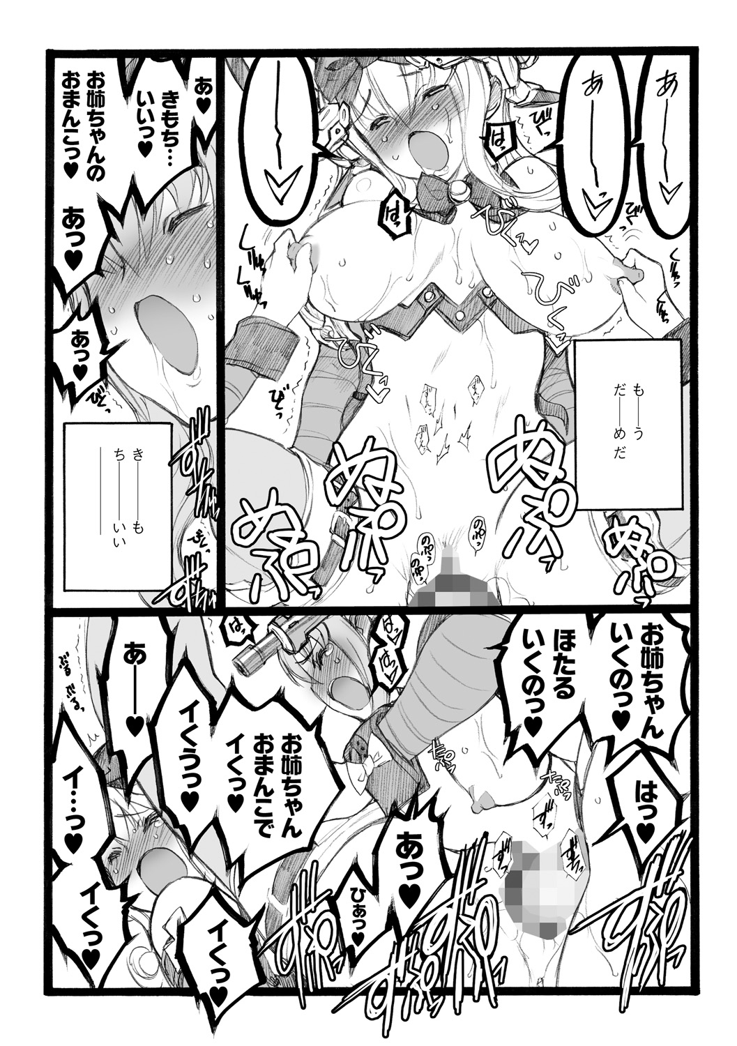 [希有馬] EROフィギュア【下】 [DL版]