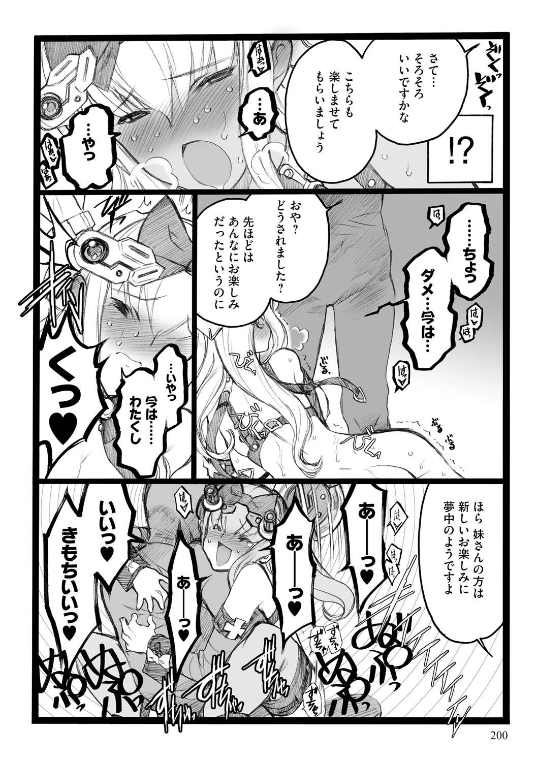[希有馬] EROフィギュア【下】 [DL版]