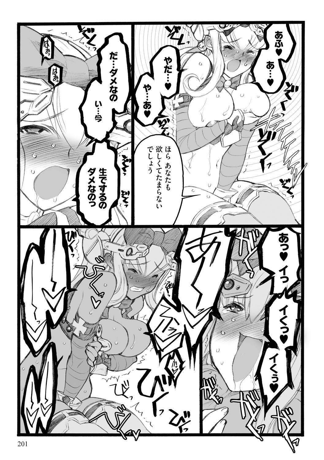 [希有馬] EROフィギュア【下】 [DL版]